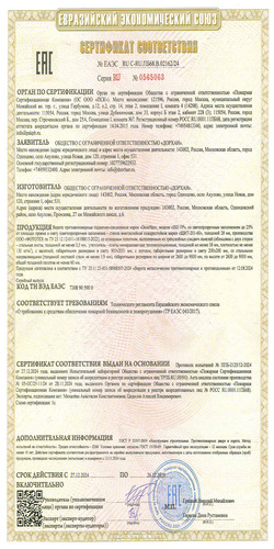 Сертификат  № EAЭC RU C-RU.ПБ68.В.02162/24